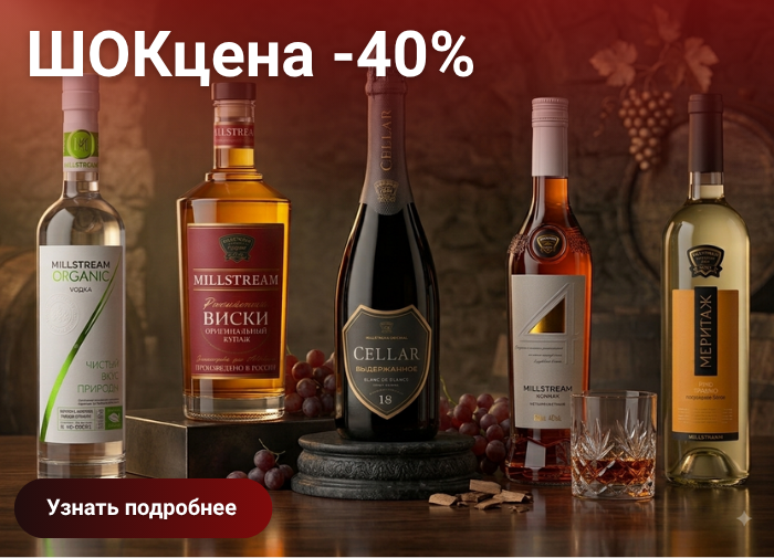 Шок-цена
