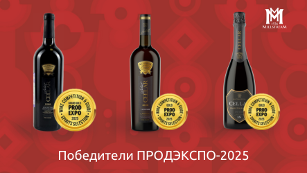 Победители ПРОДЭКСПО-2025