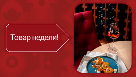 Каждый четверг - новый товар недели в магазинах Мильстрим! | Новости «Мильстрим»