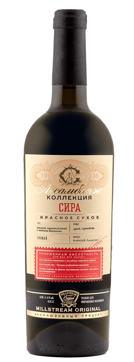 Ассамбляж Сира