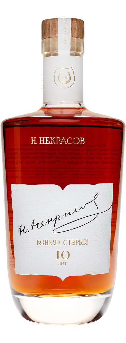 Коньяк КС Н. Некрасов 10 лет