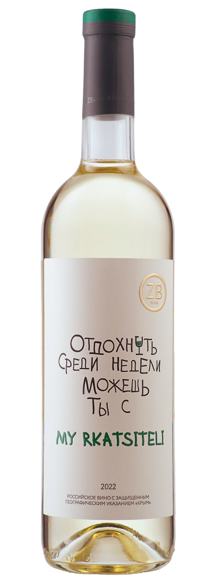 ZB Вайн Ркацители