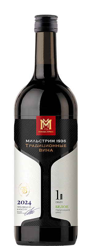 Вино полусладкое белое "МИЛЬСТРИМ 1936"